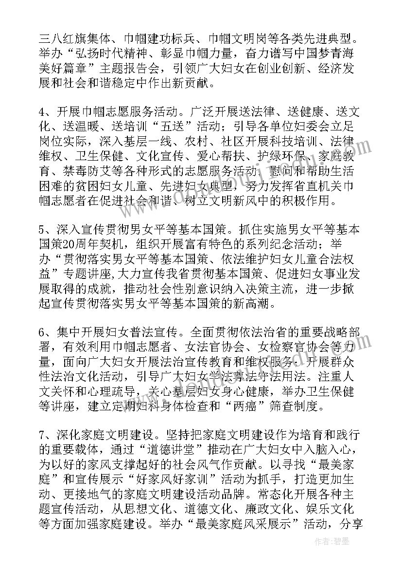 最新宜居幸福社区工作进展情况 社区工作计划(优质6篇)