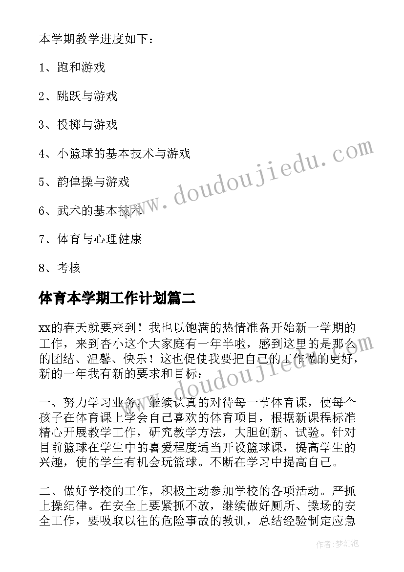 小学校师德师风自查报告(精选10篇)