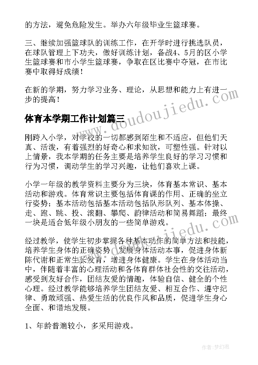 小学校师德师风自查报告(精选10篇)