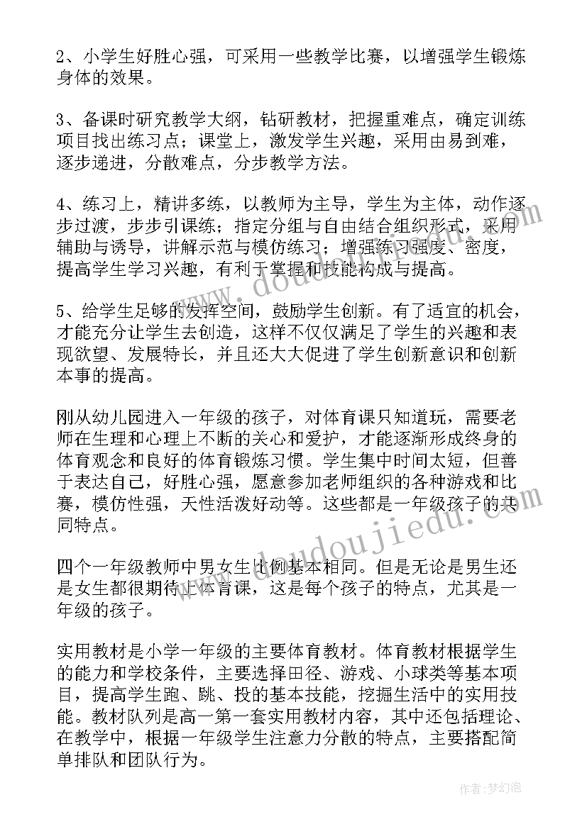 小学校师德师风自查报告(精选10篇)