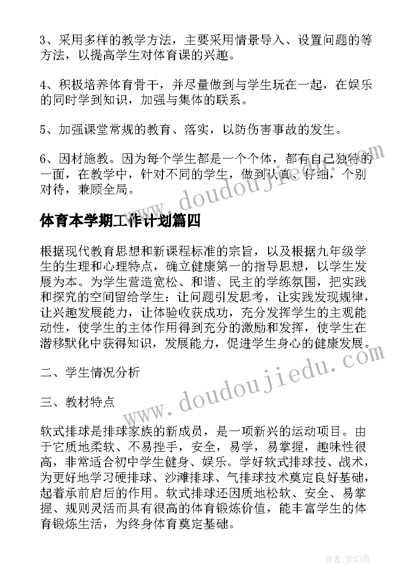 小学校师德师风自查报告(精选10篇)