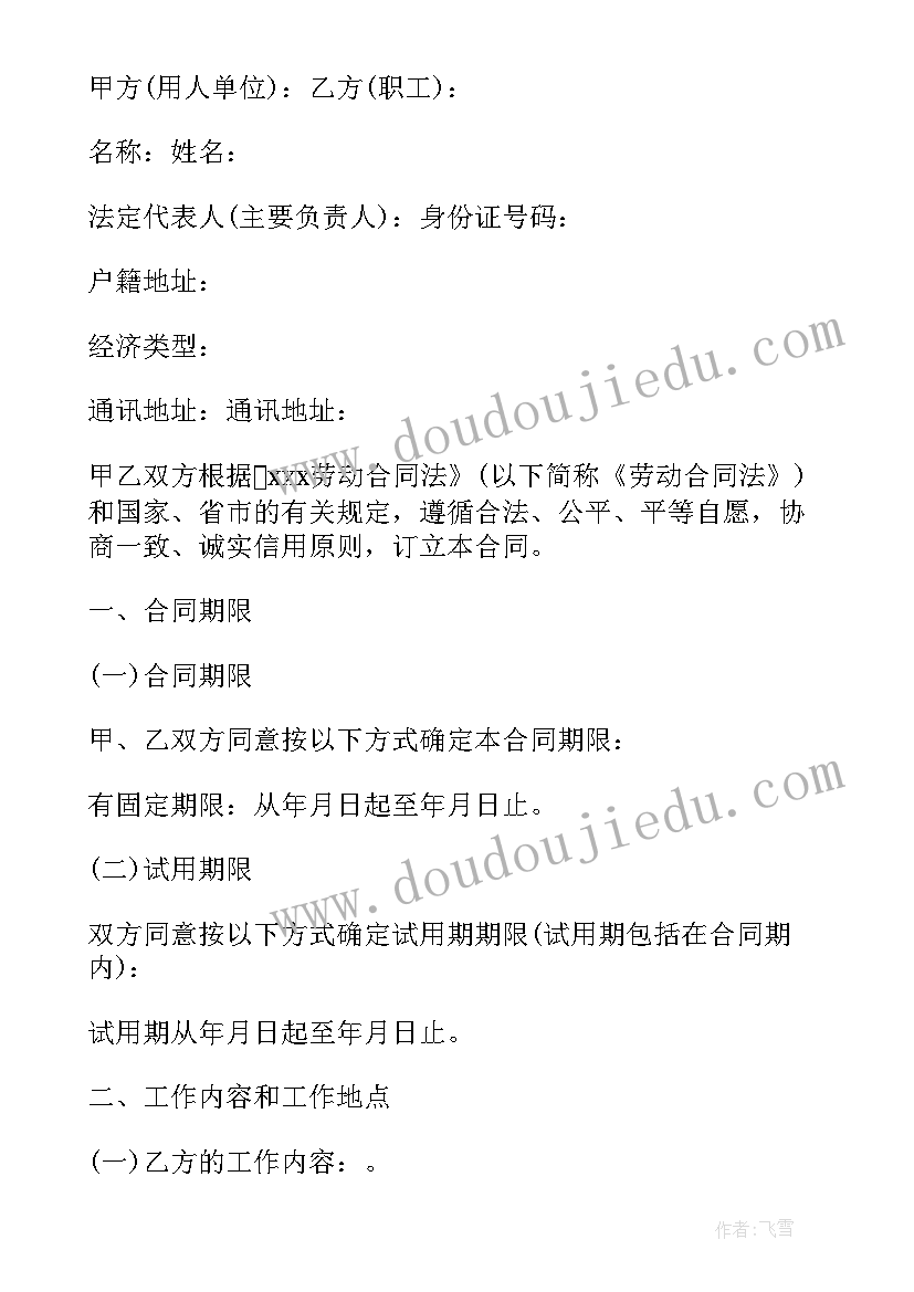 最新工地民工劳务合同 正规简单劳务合同(实用10篇)