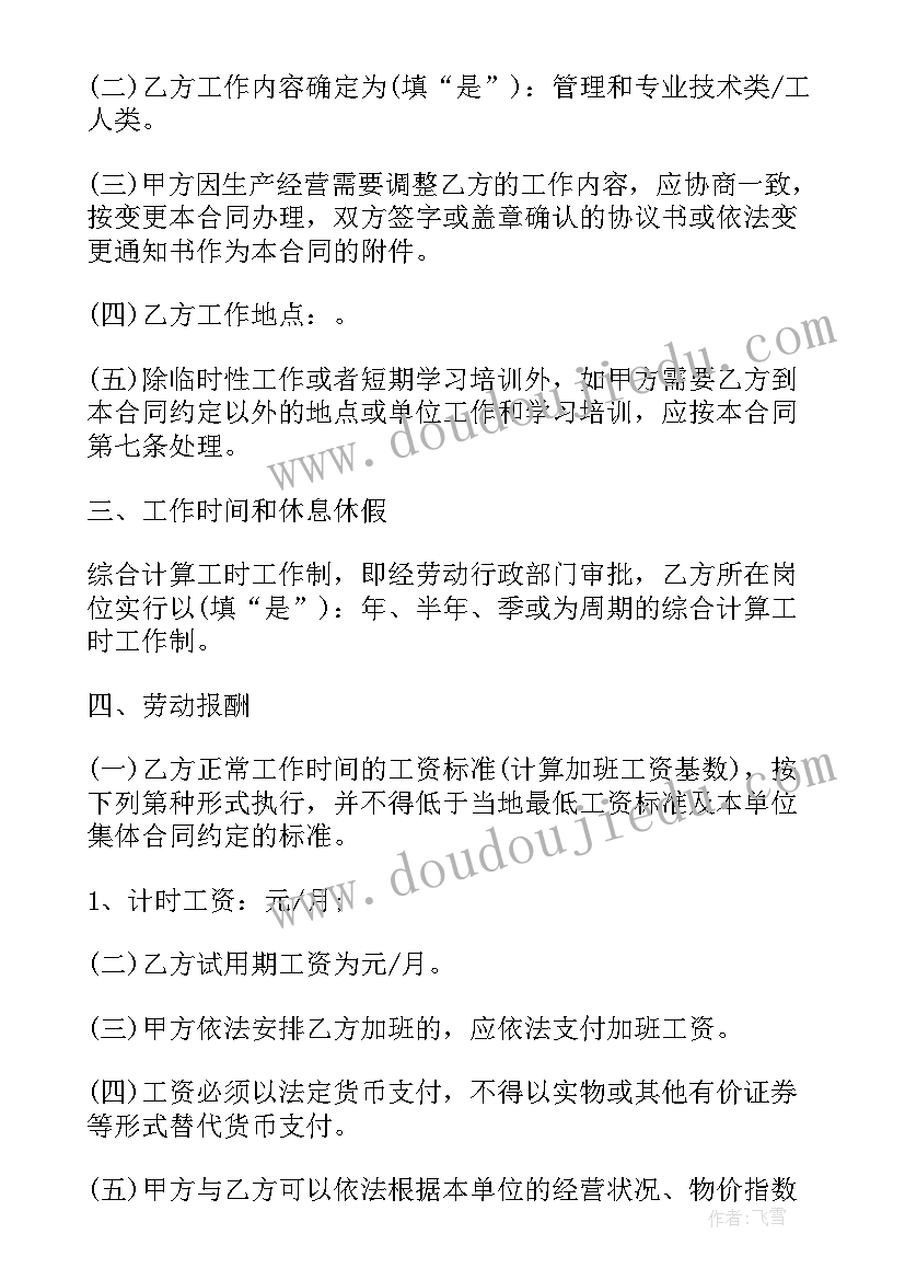 最新工地民工劳务合同 正规简单劳务合同(实用10篇)