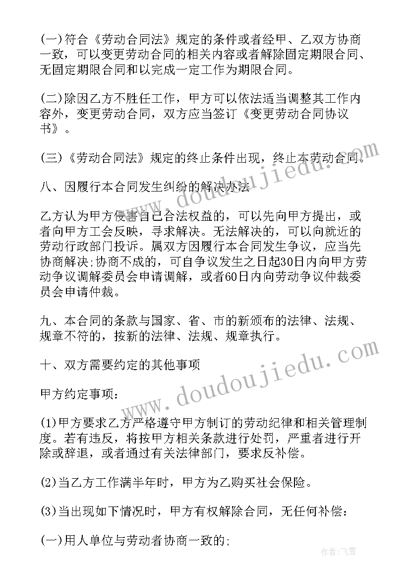 最新工地民工劳务合同 正规简单劳务合同(实用10篇)