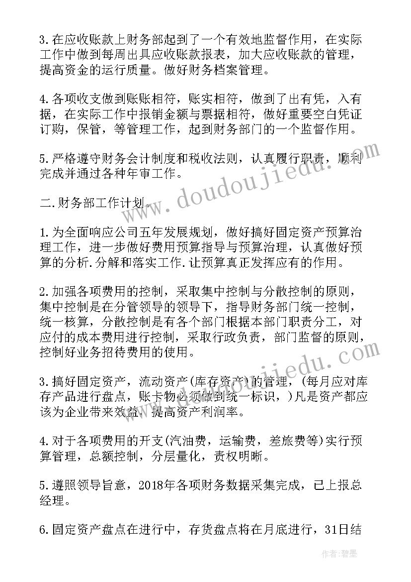 幼儿园环保活动总结及反思 幼儿园资助宣传活动总结(汇总10篇)