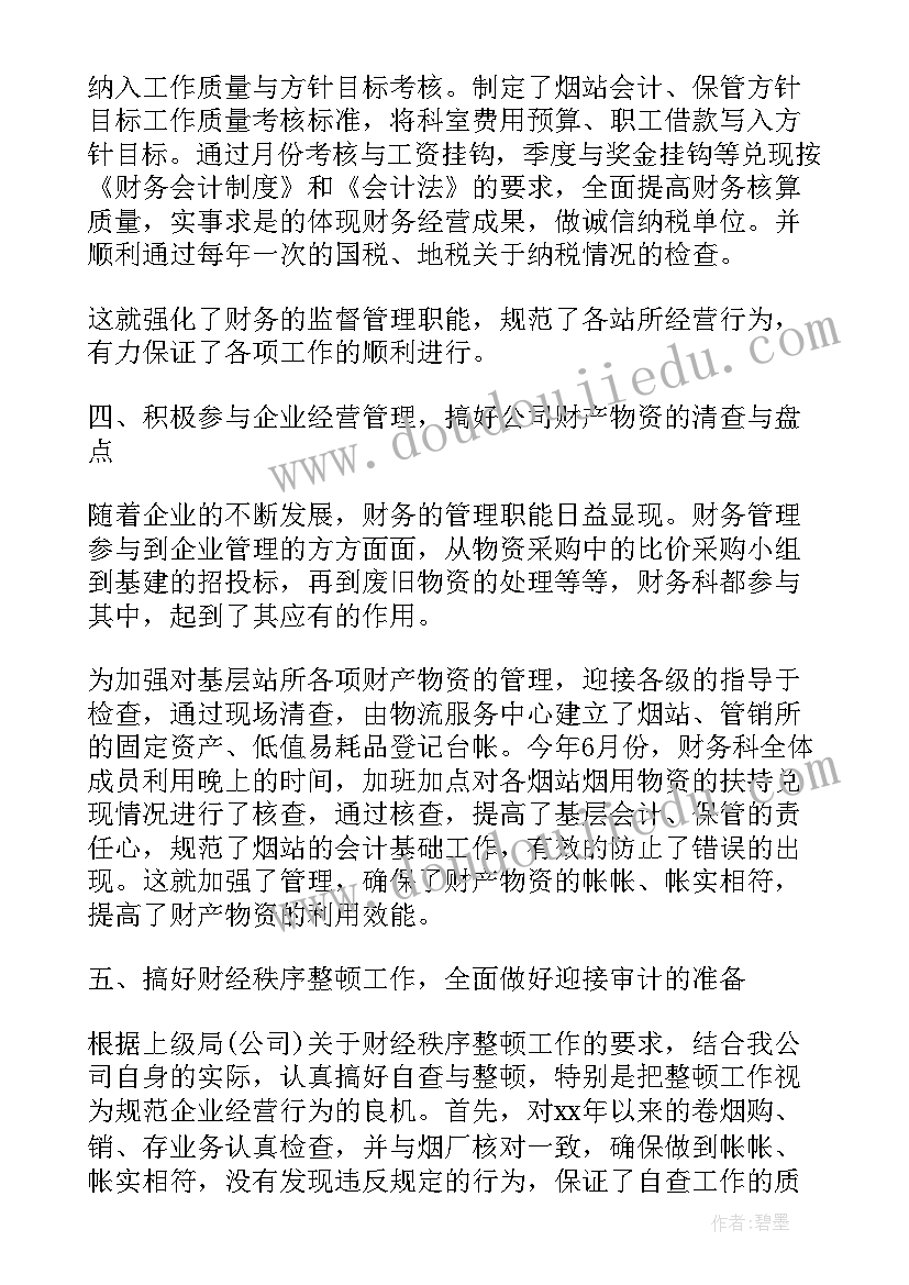 幼儿园环保活动总结及反思 幼儿园资助宣传活动总结(汇总10篇)