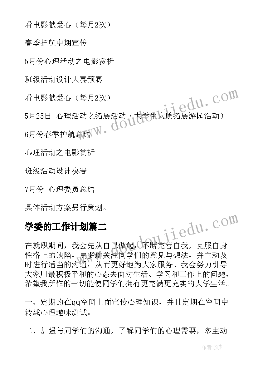 2023年户外活动垫子游戏教案反思 幼儿户外活动游戏教案(通用5篇)