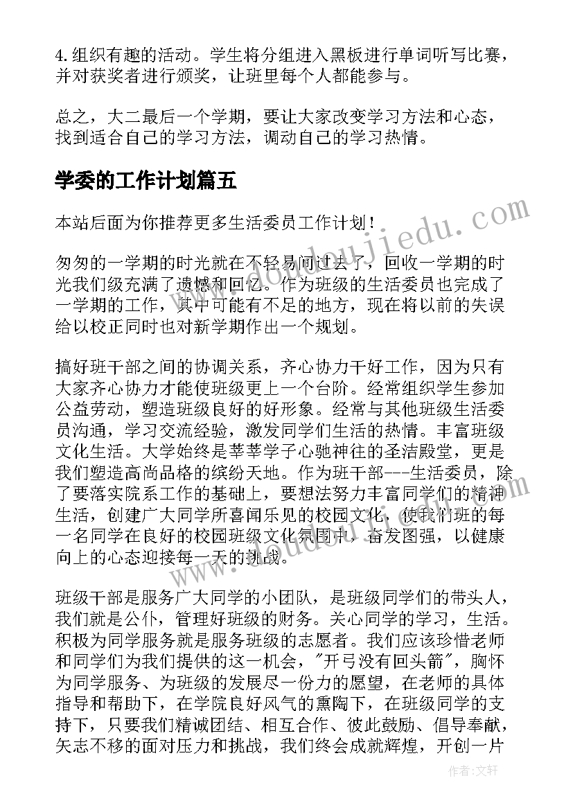 2023年户外活动垫子游戏教案反思 幼儿户外活动游戏教案(通用5篇)