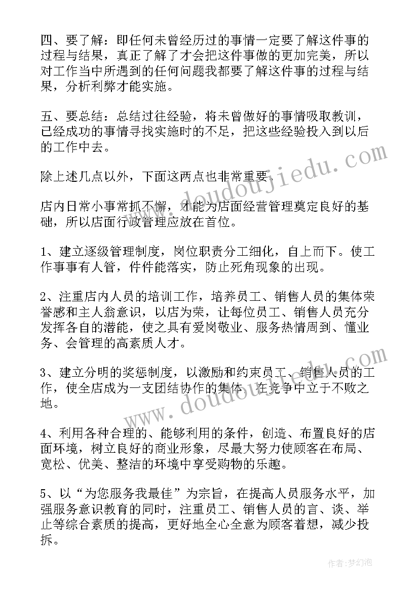 2023年美容师工作月计划表(大全5篇)