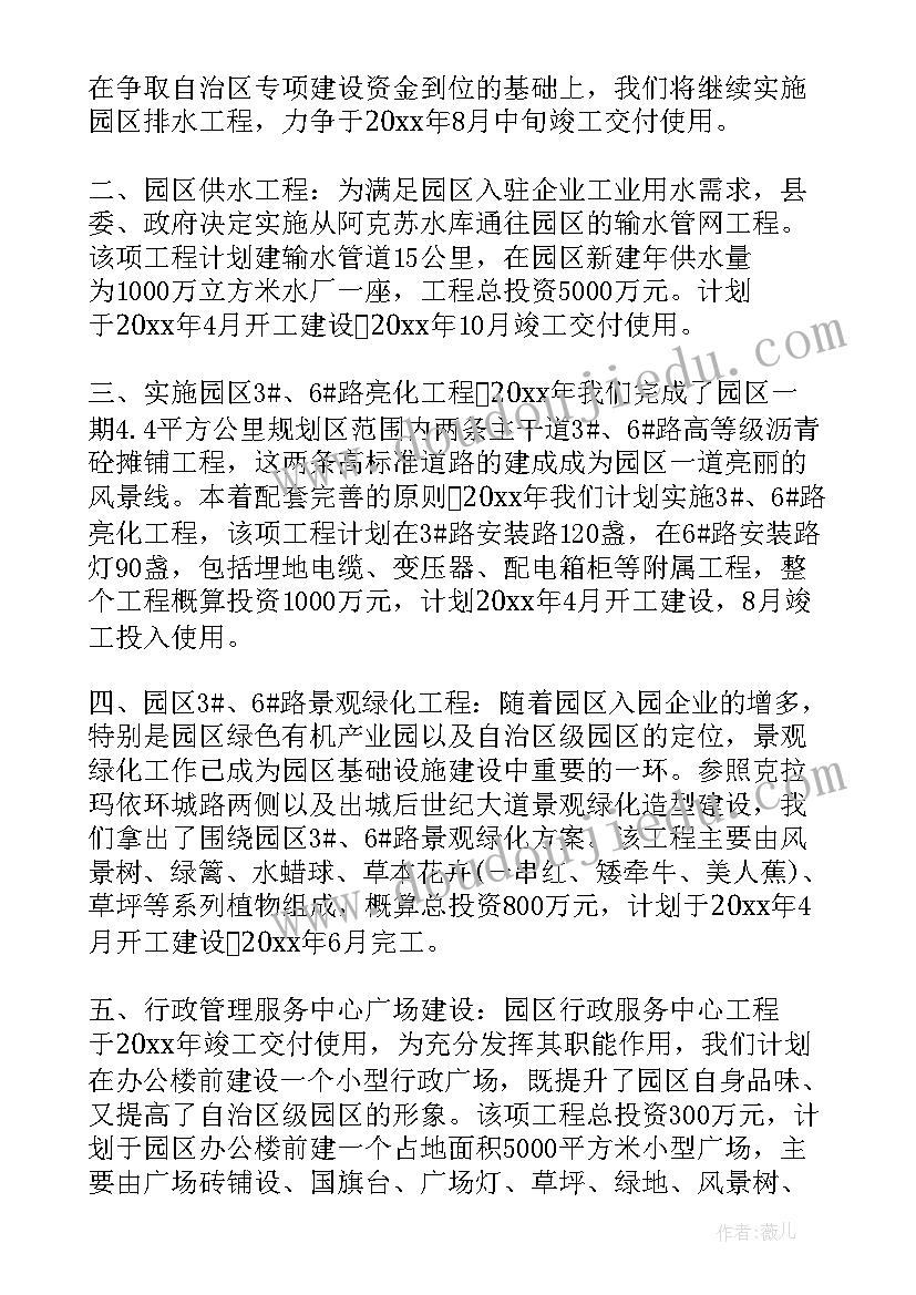 幼儿园大班变废为宝方案(大全8篇)