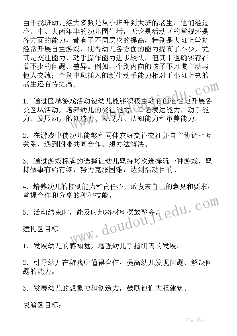 幼儿园大班变废为宝方案(大全8篇)