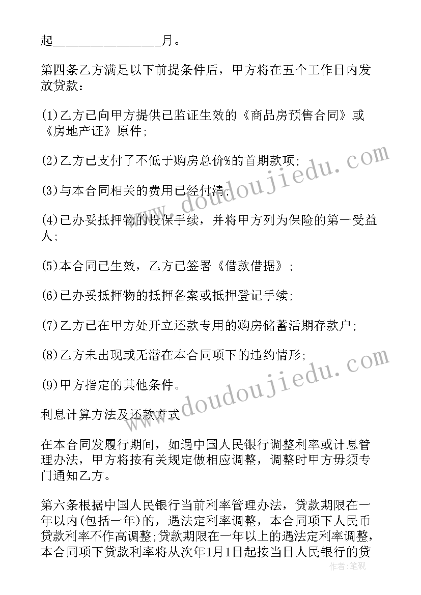 最新用车抵货款合同 欠货款合同内容(通用9篇)