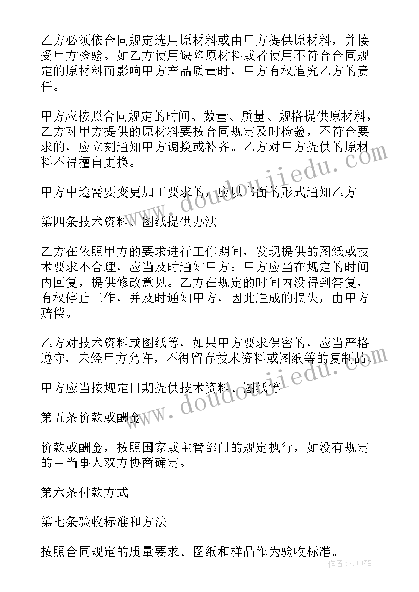 最新幼儿园区域活动小吃店教案(实用5篇)