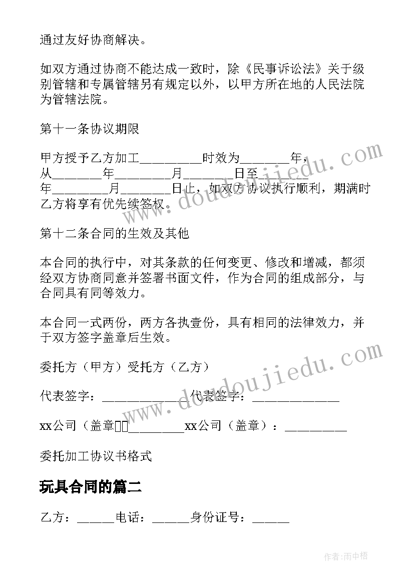 最新幼儿园区域活动小吃店教案(实用5篇)