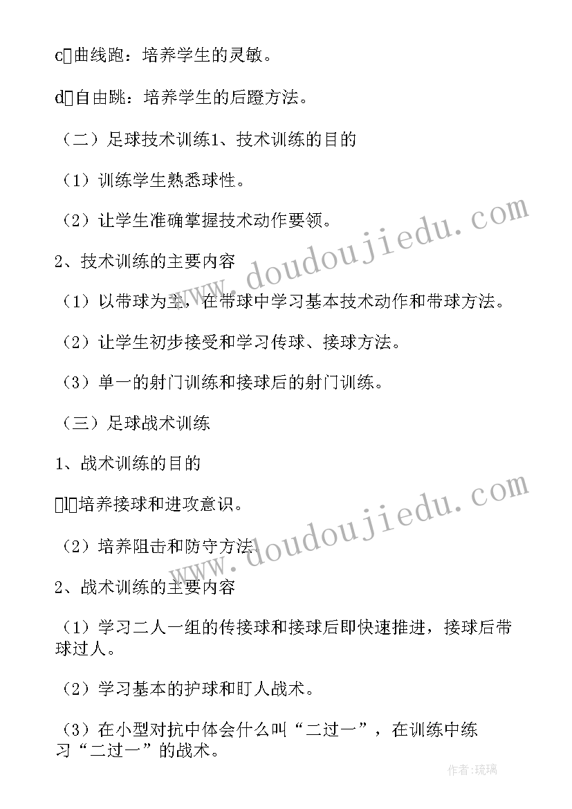 2023年三年级教案及反思(通用6篇)