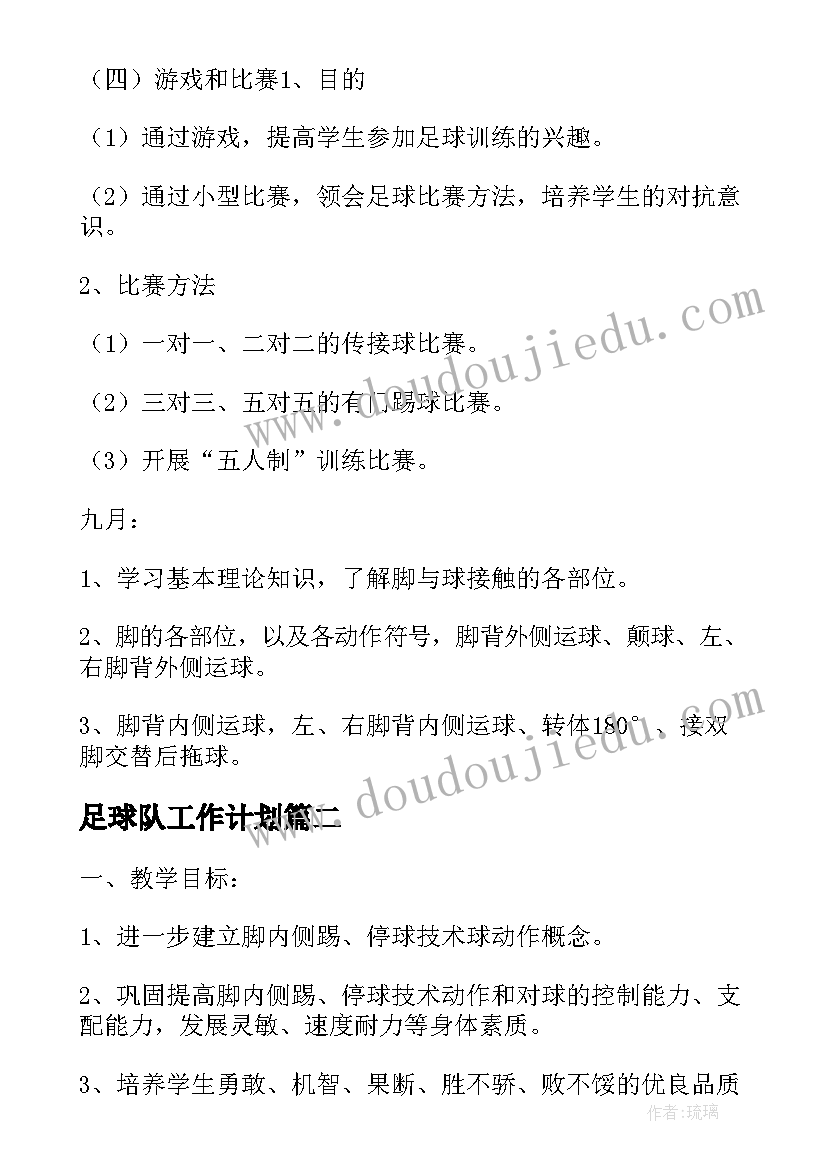 2023年三年级教案及反思(通用6篇)