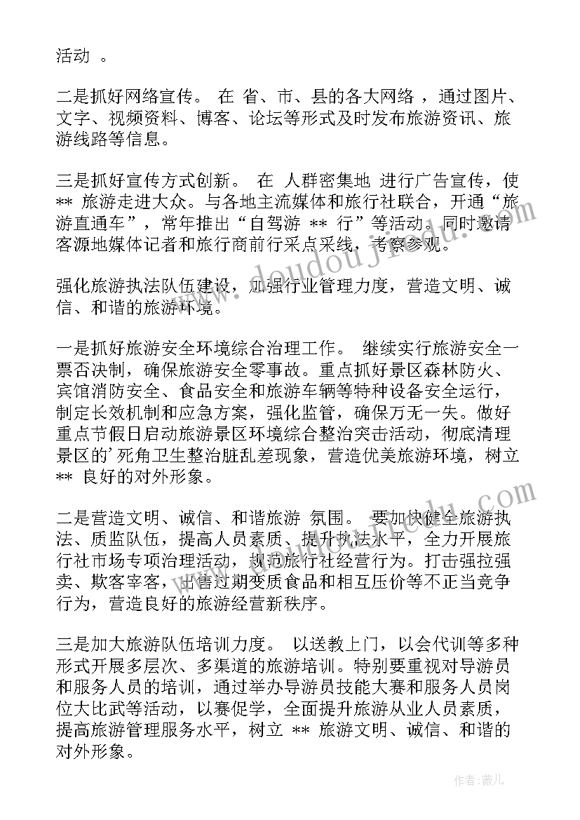 最新原材料开发工作计划和目标 开发工作计划(精选6篇)