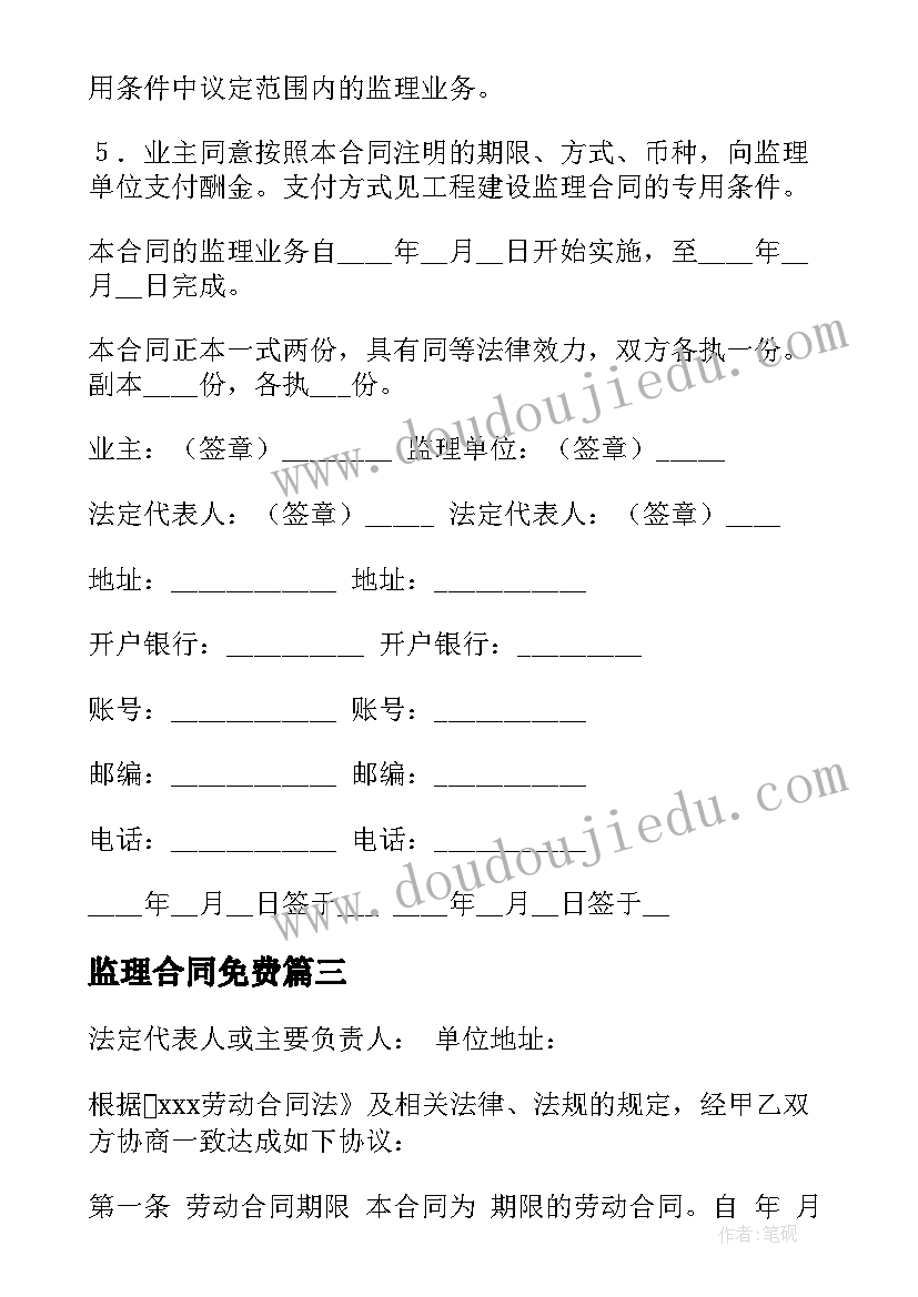 2023年大学扶贫日活动实施方案(优质9篇)