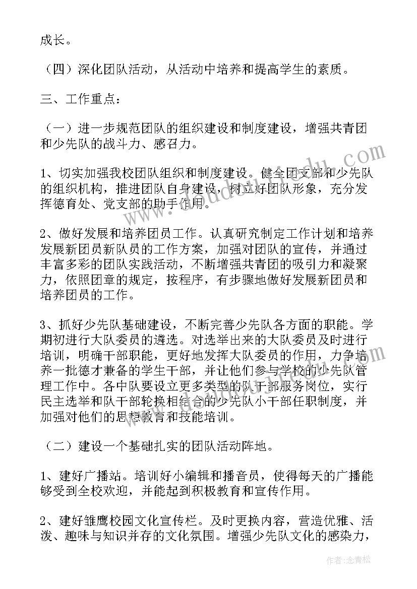 最新医务社工小组活动方案(汇总8篇)