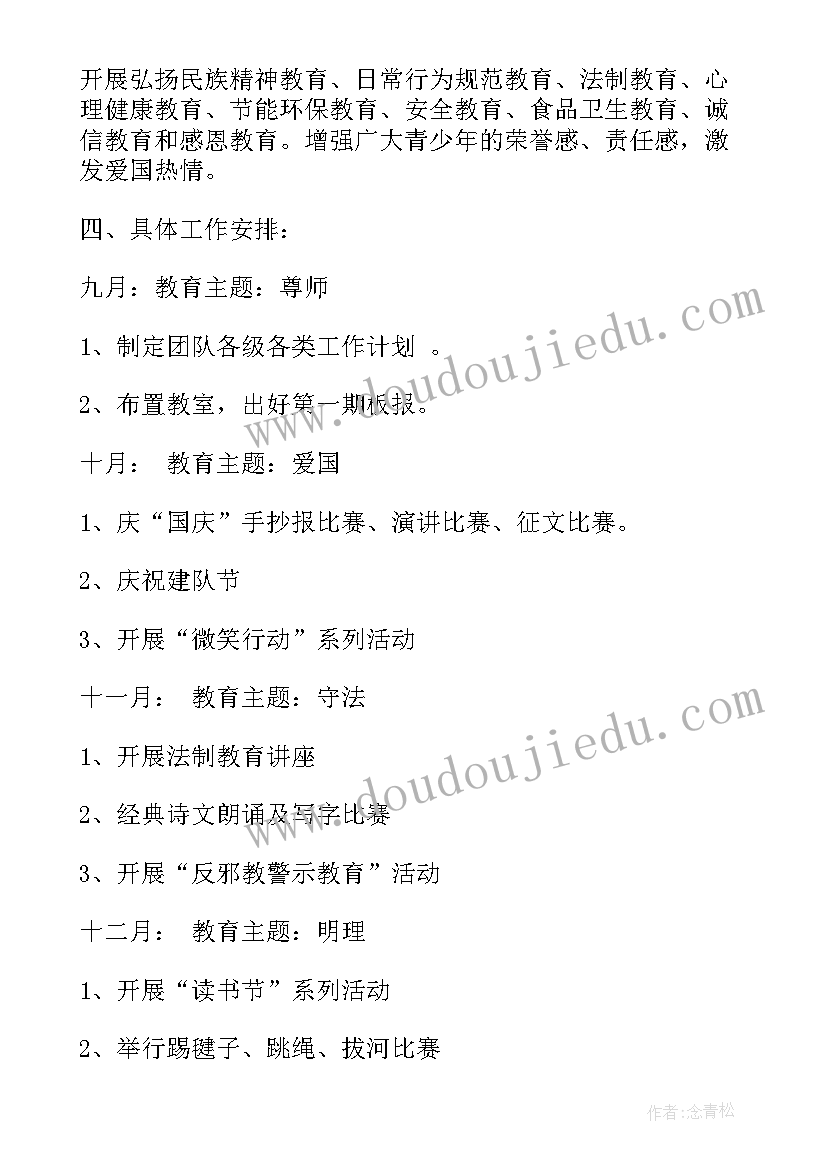 最新医务社工小组活动方案(汇总8篇)