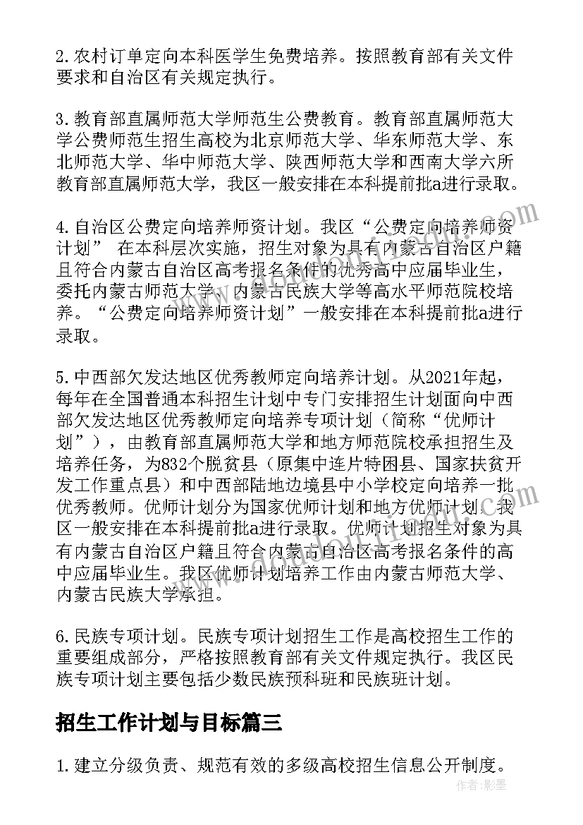 幼儿园中班游戏活动 幼儿园中班游戏活动方案(通用8篇)