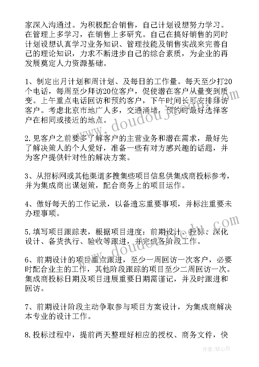 小蚊子嗡嗡嗡中班教案(优秀6篇)