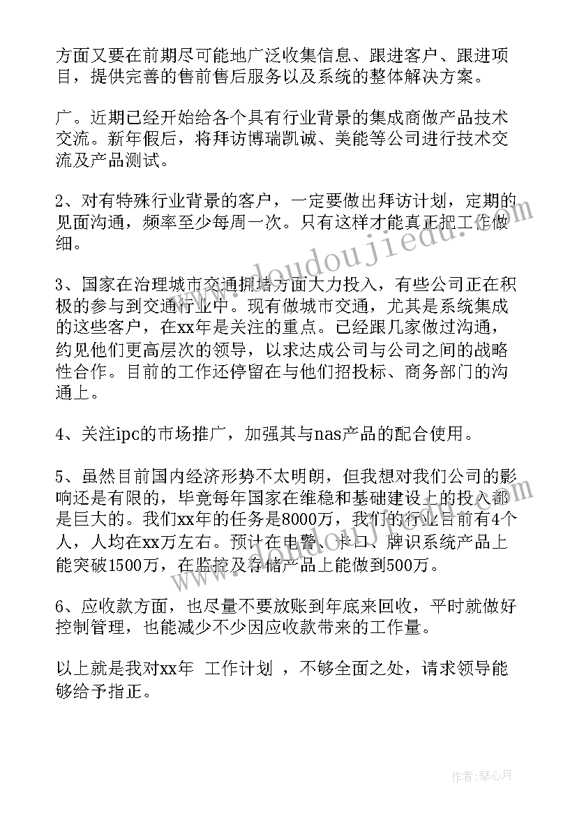 小蚊子嗡嗡嗡中班教案(优秀6篇)