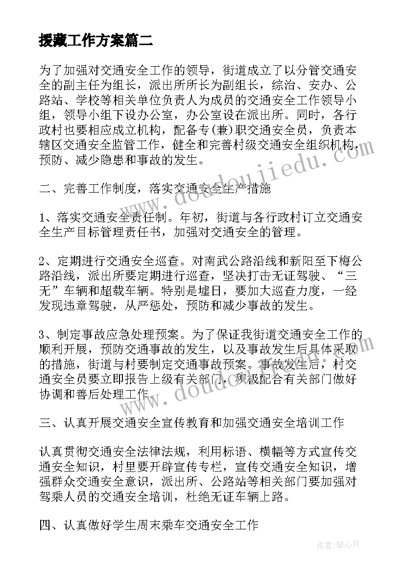 小蚊子嗡嗡嗡中班教案(优秀6篇)