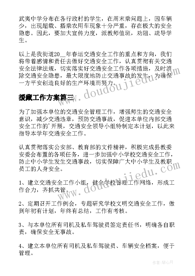 小蚊子嗡嗡嗡中班教案(优秀6篇)