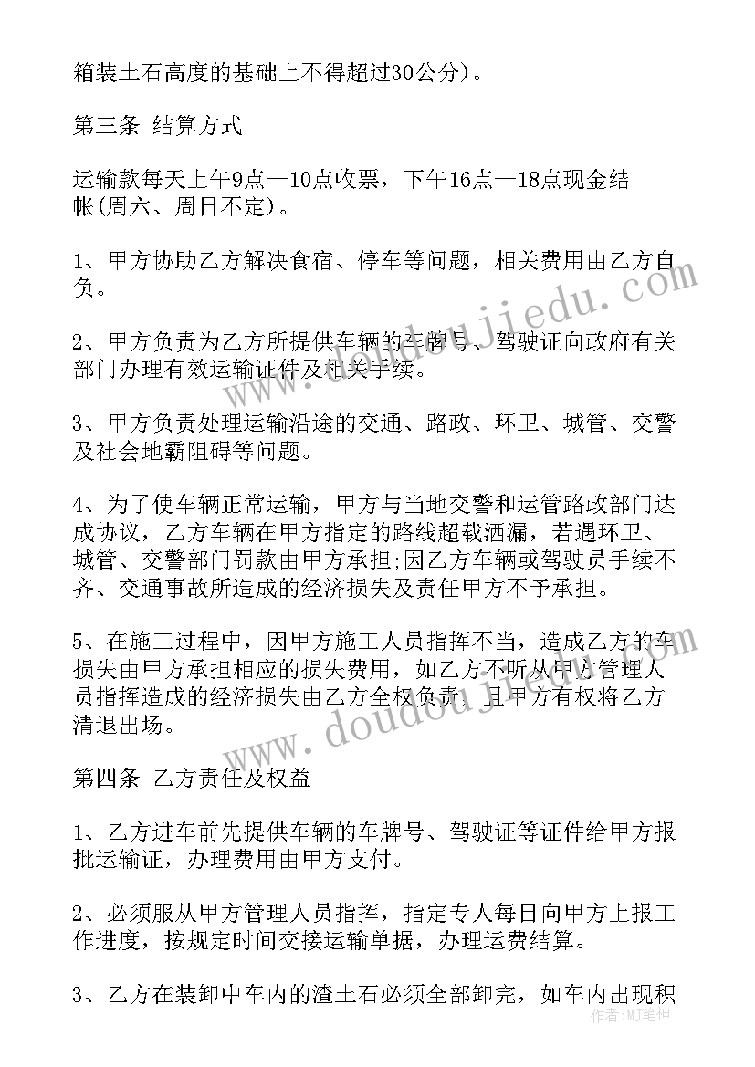 货物托运合同下载(通用8篇)