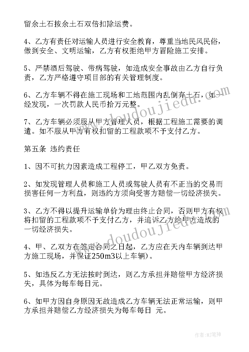 货物托运合同下载(通用8篇)