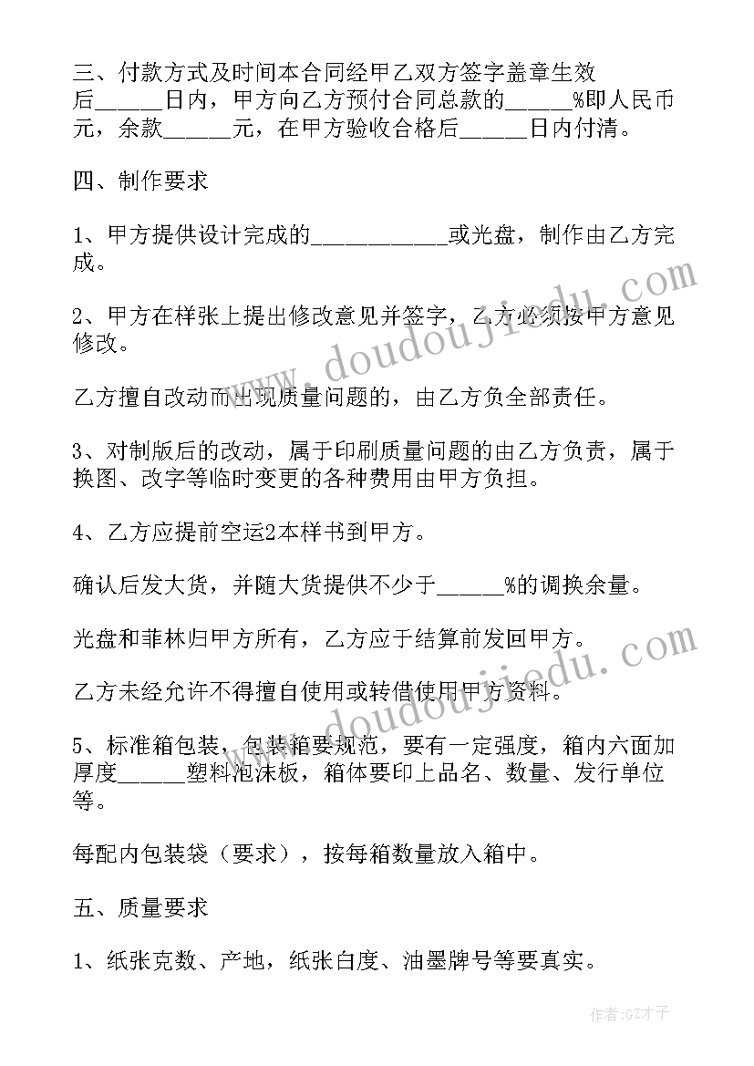 最新全屋定制代加工合同(精选6篇)