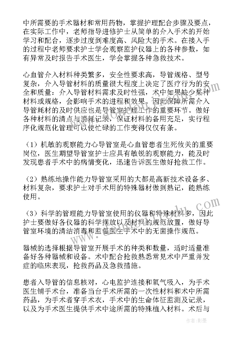 2023年进修结束心得 医生进修心得体会(优秀9篇)