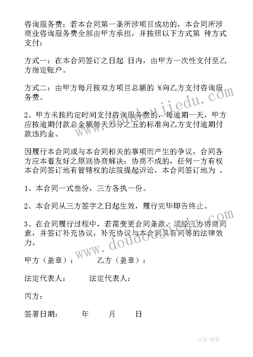 园区规划收费标准(大全9篇)