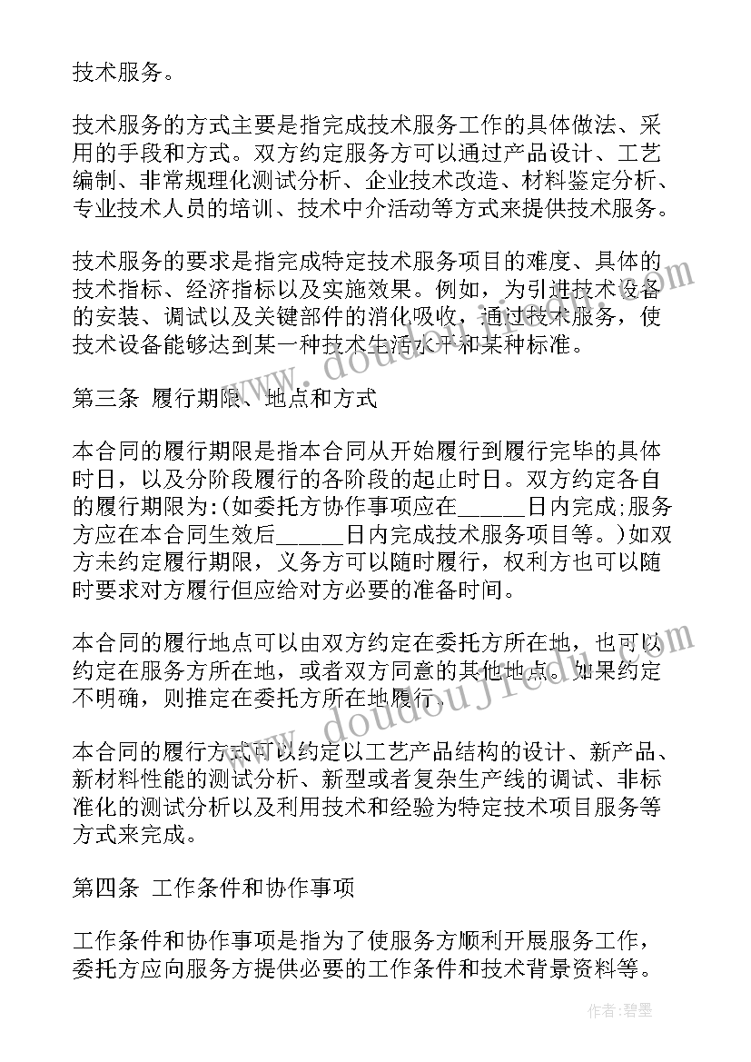 园区规划收费标准(大全9篇)