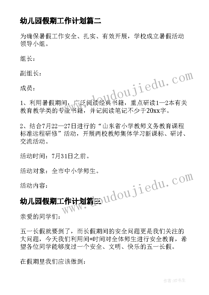 最新被纠检讨书(通用7篇)