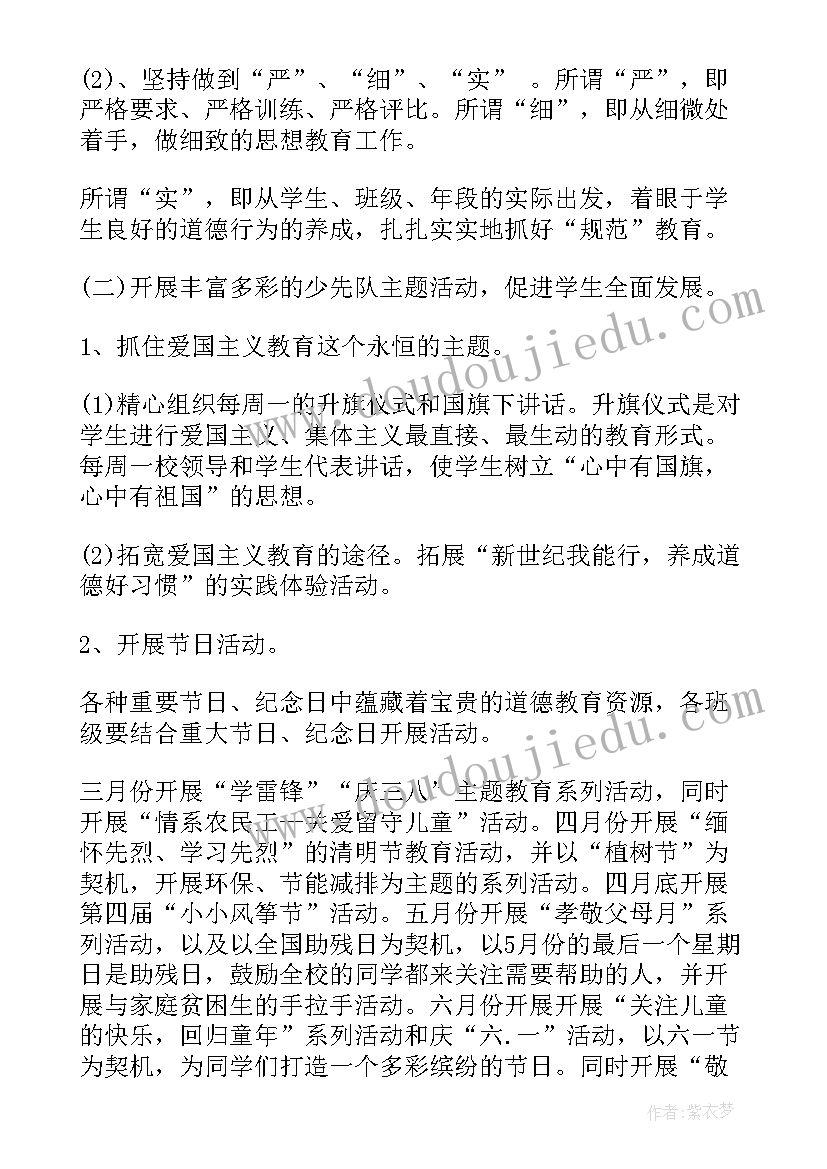 2023年运用组织行为学的管理情境 学习组织行为学心得体会(大全6篇)