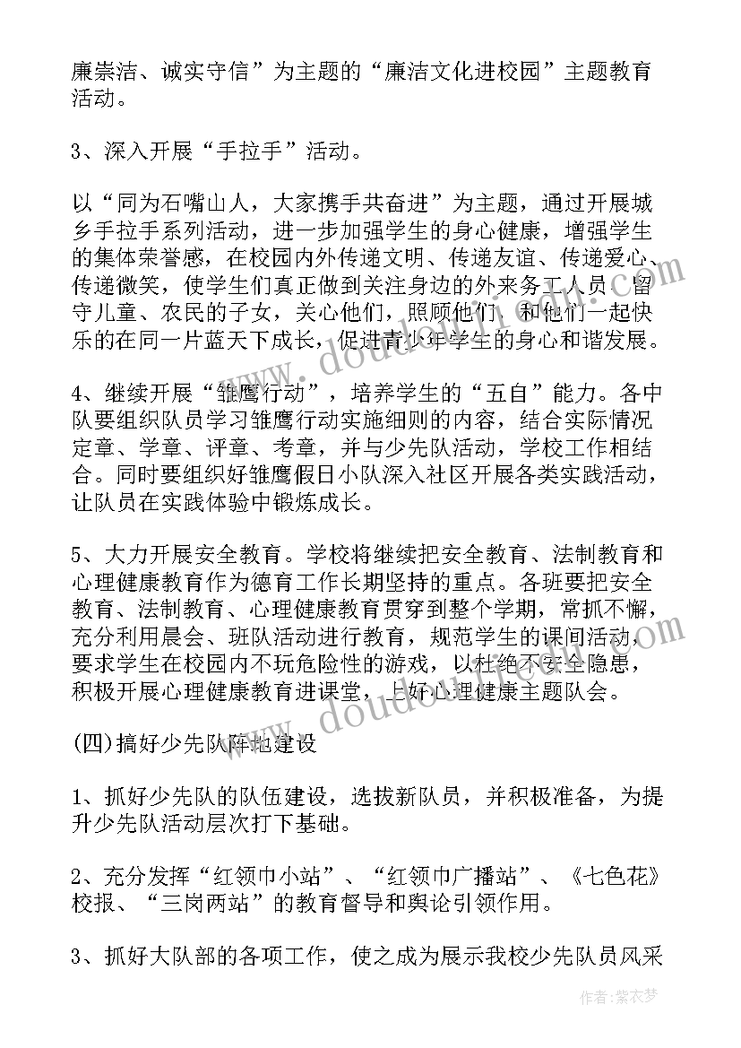 2023年运用组织行为学的管理情境 学习组织行为学心得体会(大全6篇)