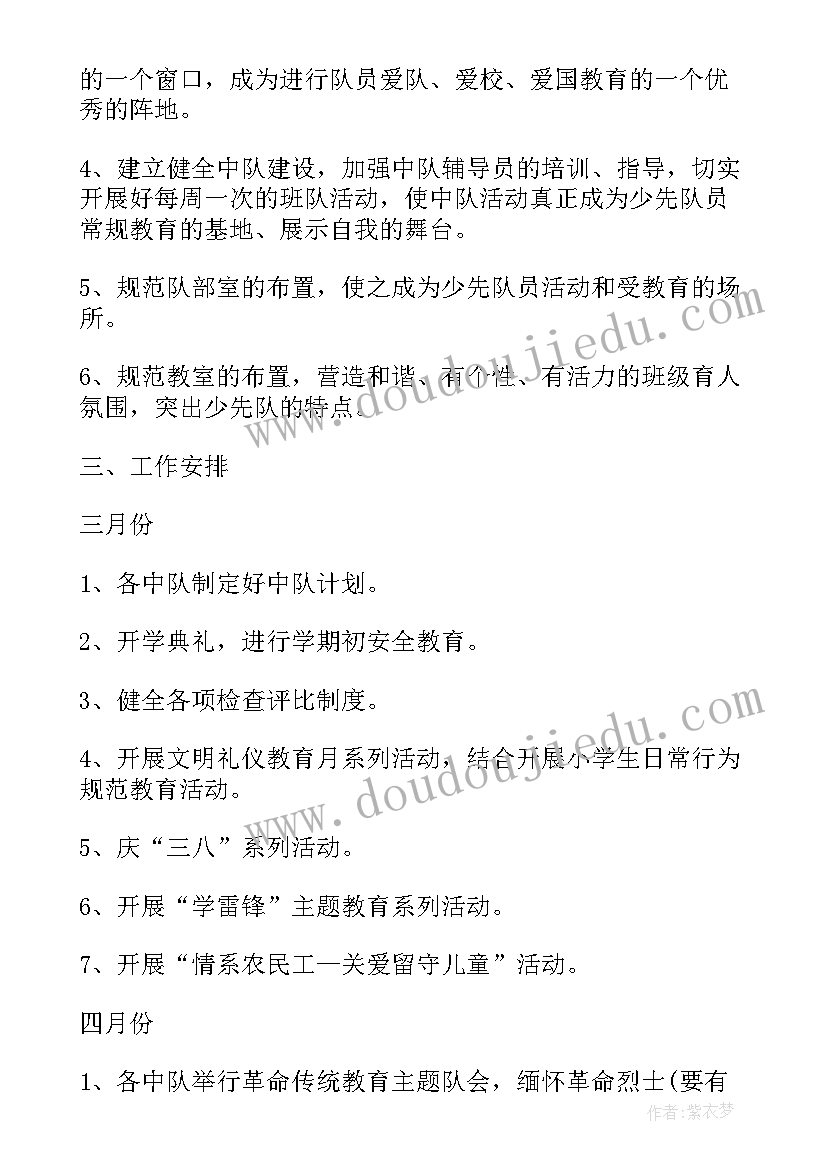 2023年运用组织行为学的管理情境 学习组织行为学心得体会(大全6篇)