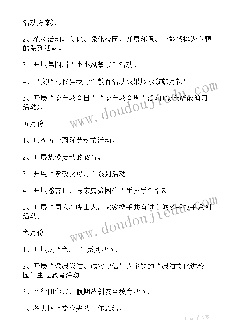 2023年运用组织行为学的管理情境 学习组织行为学心得体会(大全6篇)