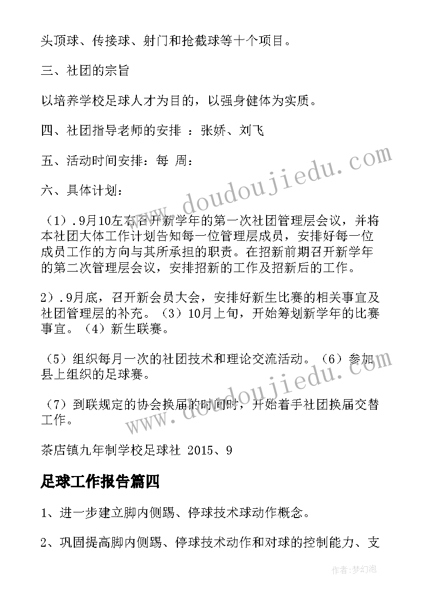 2023年庆国庆活动安排 国庆活动方案(通用5篇)