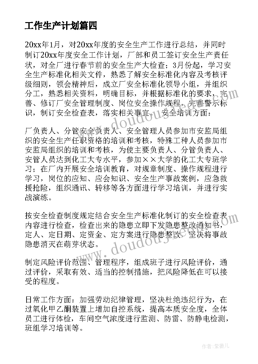 初中物理化学竞赛活动方案(模板5篇)