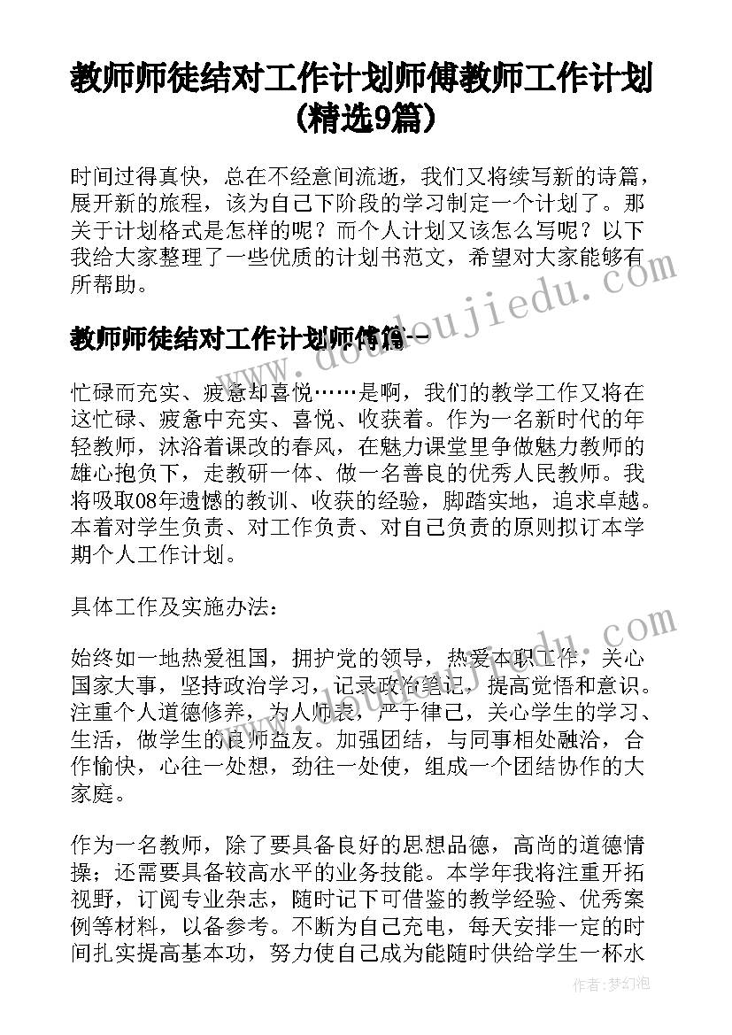 最新小学六年级健康教育教学计划 六年级体育与健康教学计划(优秀5篇)