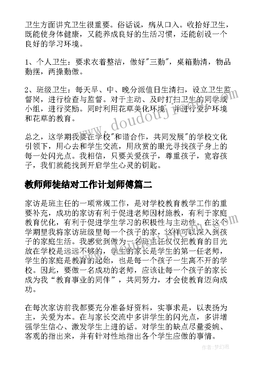 最新小学六年级健康教育教学计划 六年级体育与健康教学计划(优秀5篇)