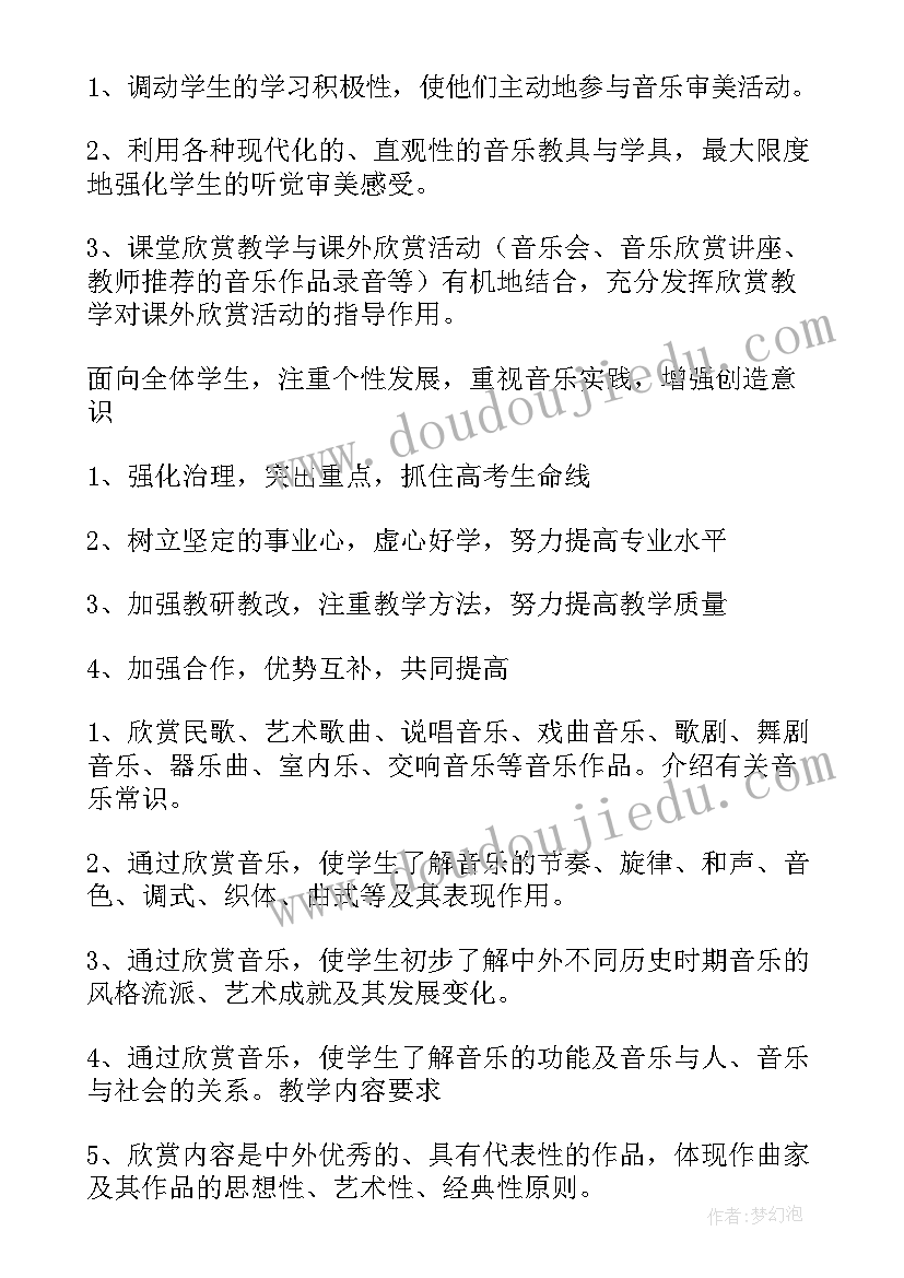 最新小学六年级健康教育教学计划 六年级体育与健康教学计划(优秀5篇)