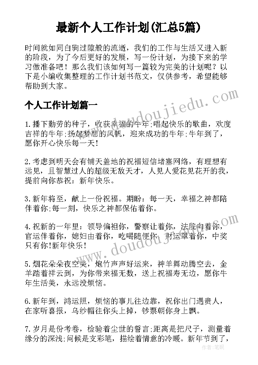 2023年幼儿园六一游园活动有哪些 幼儿园六一游园活动方案(大全7篇)