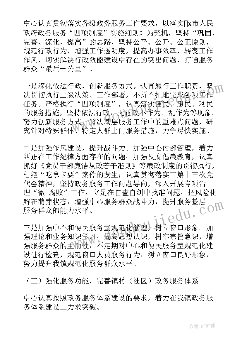 2023年服务群众工作简报 社区联系服务群众工作总结(模板5篇)