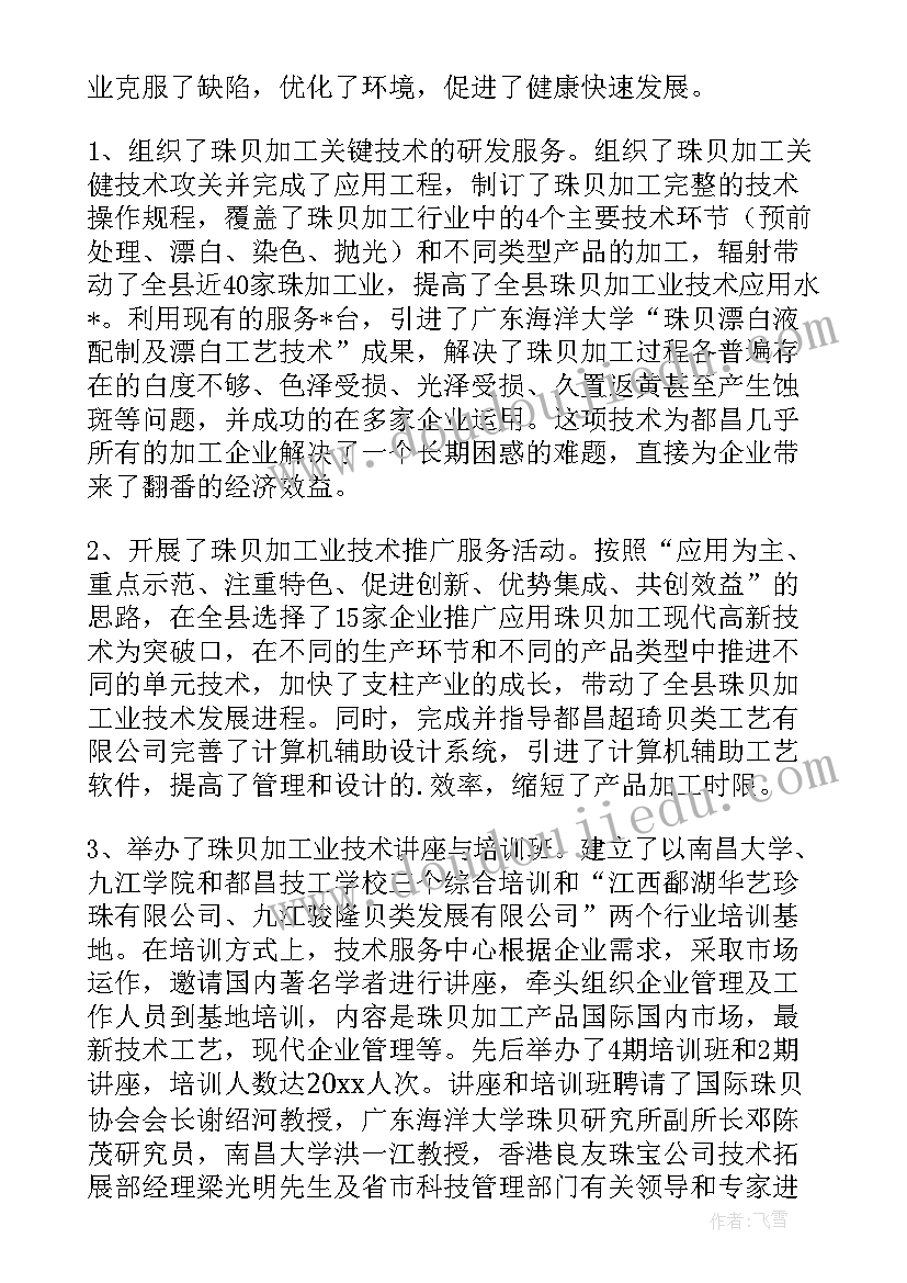 烟草便民服务措施 便民服务工作总结(汇总6篇)