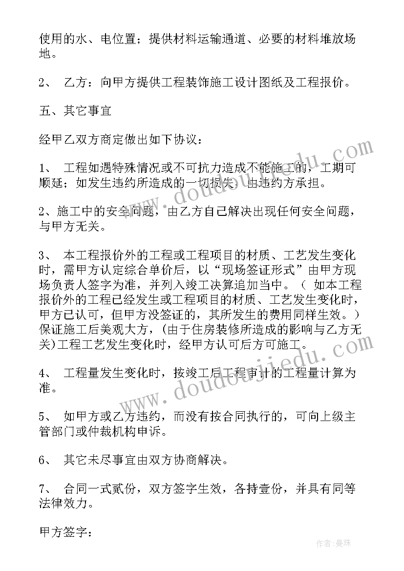 暖气片安装清包价格 村级安装暖气合同(通用10篇)