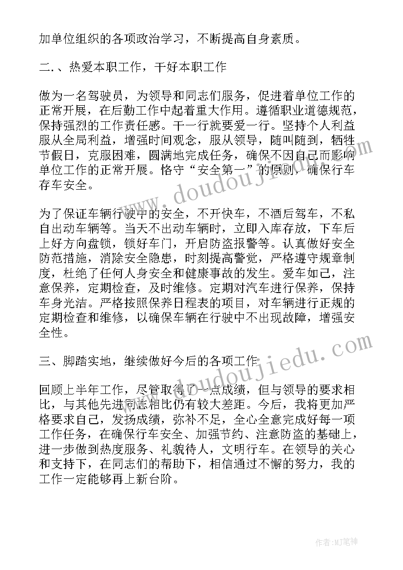 2023年部队个人半年工作总结(实用6篇)